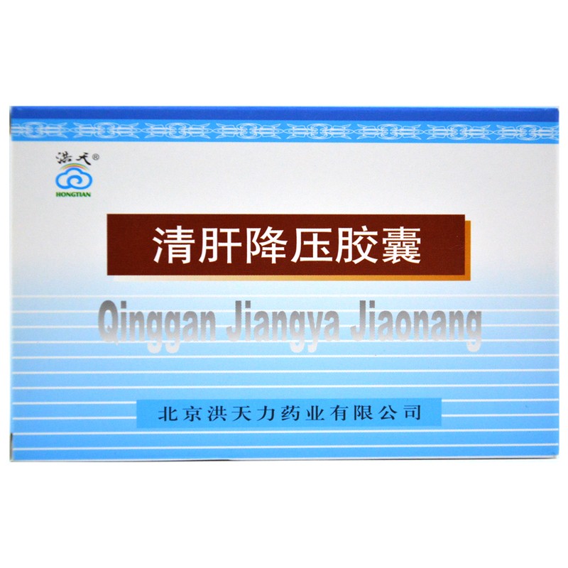 清肝降壓膠囊(洪天)包裝縮略圖1