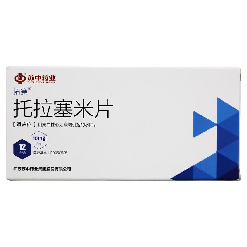 托拉塞米片(拓賽)