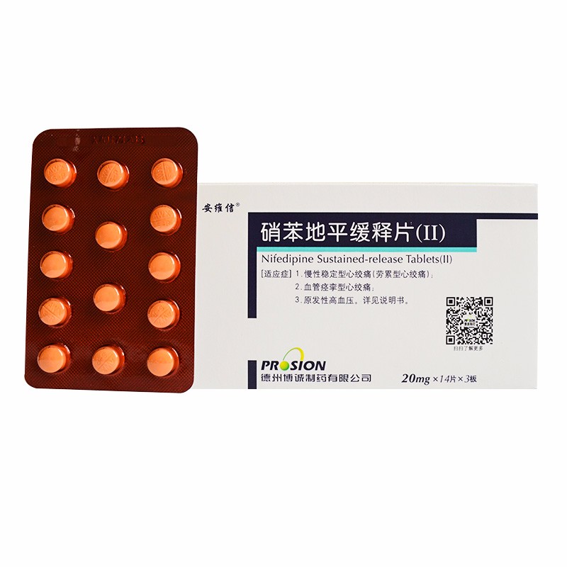 硝苯地平緩釋片(Ⅱ)(安維信)包裝縮略圖2