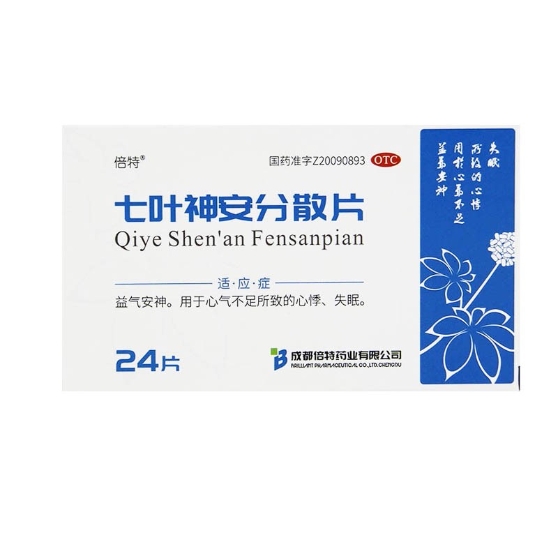 七葉神安分散片(倍特)