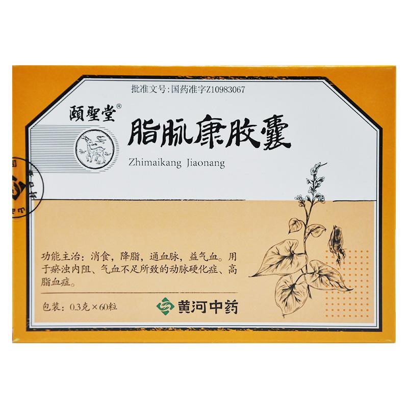 脂脈康膠囊(頤聖堂)