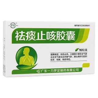 祛痰止咳膠囊(好立康)