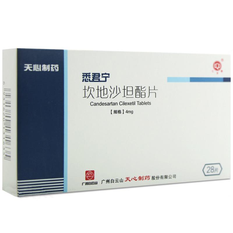 坎地沙坦酯片(悉君寧)包裝縮略圖1