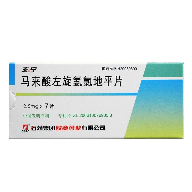 馬來酸左氨氯地平片(玄寧)