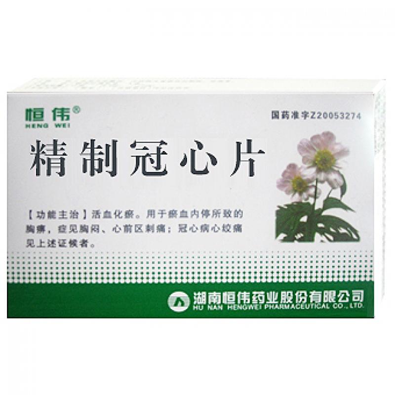 精制冠心片(恒偉)