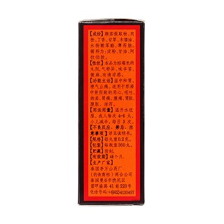 和胃整腸丸(soa)包裝縮略圖3