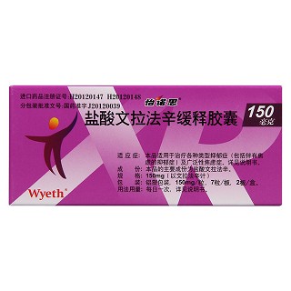 鹽酸文拉法辛緩釋膠囊(怡諾思)包裝縮略圖2