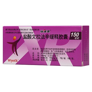 鹽酸文拉法辛緩釋膠囊(怡諾思)包裝縮略圖4