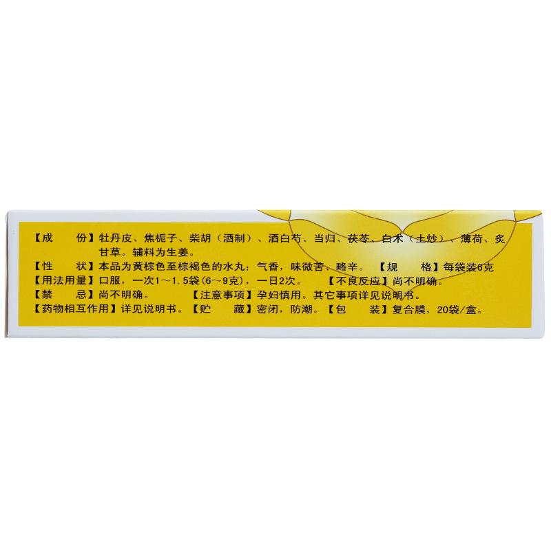 丹梔逍遙丸(昆中)包裝縮略圖2