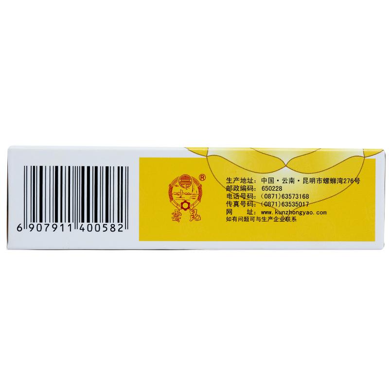 丹梔逍遙丸(昆中)包裝縮略圖3