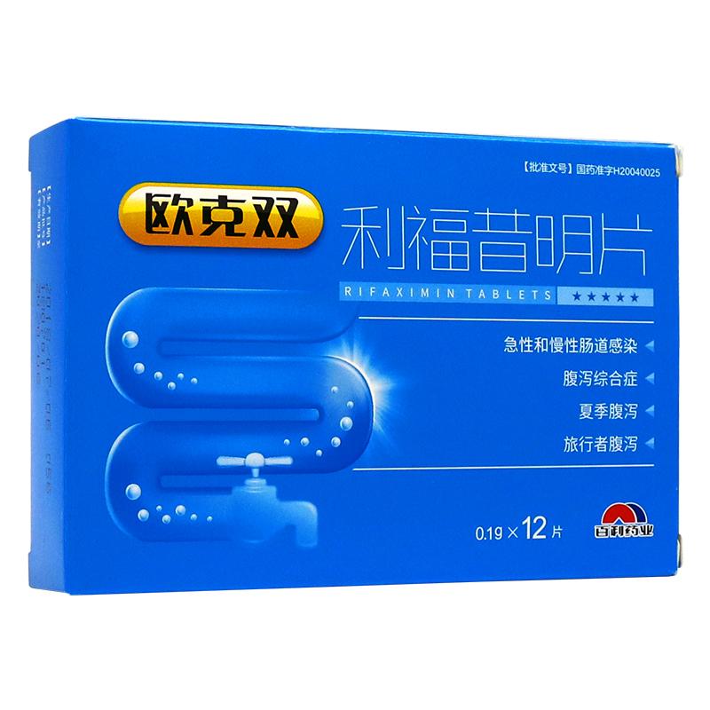 利福昔明片(歐克雙)