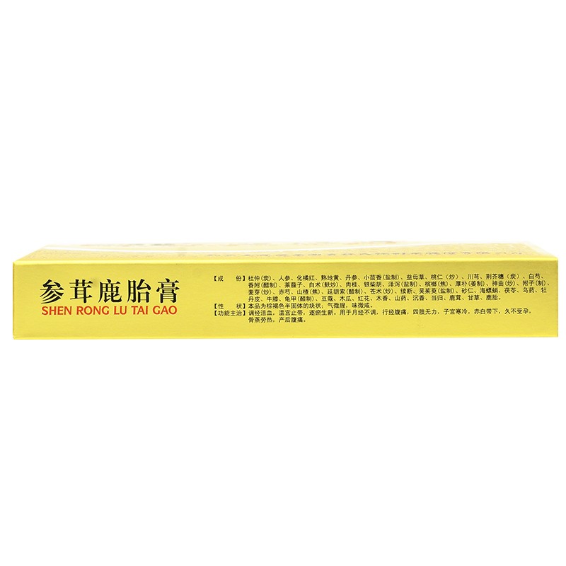 參茸鹿胎膏(快運寶)包裝縮略圖2