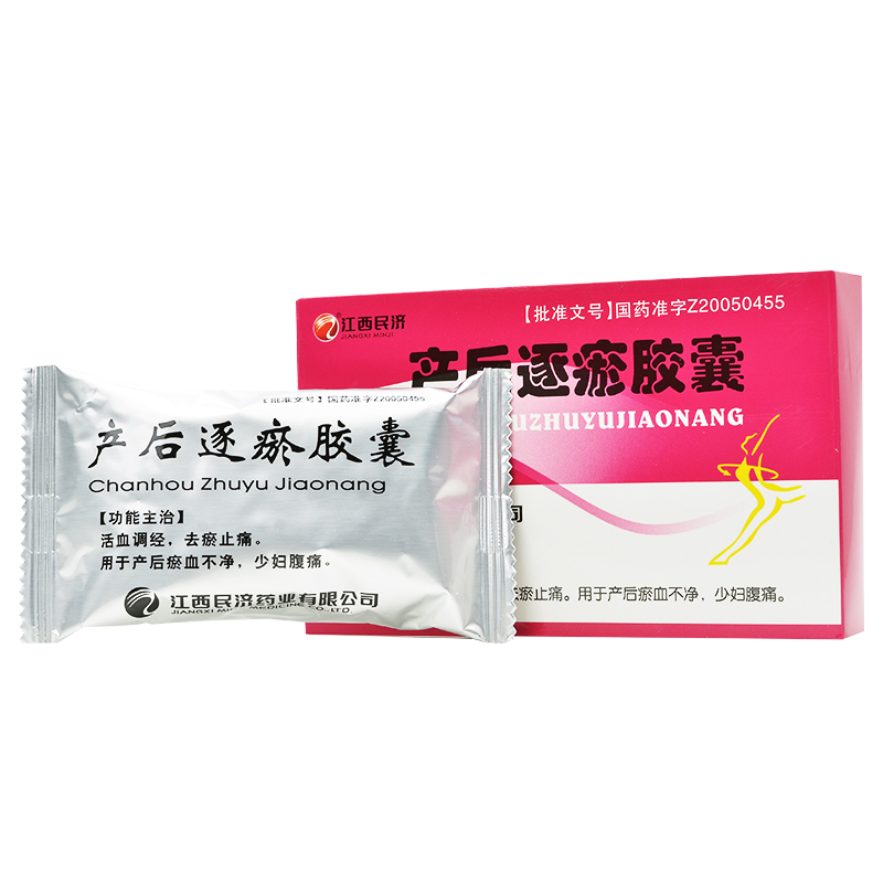 產(chǎn)后逐瘀膠囊(民濟)包裝縮略圖1