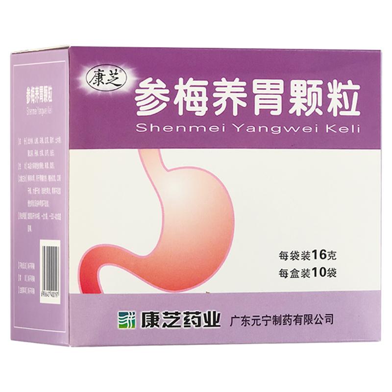 參梅養胃顆粒(康芝)