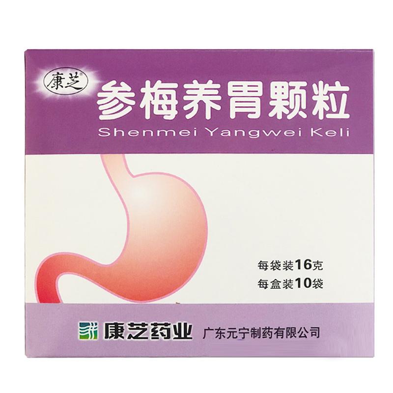 參梅養胃顆粒(康芝)包裝縮略圖1