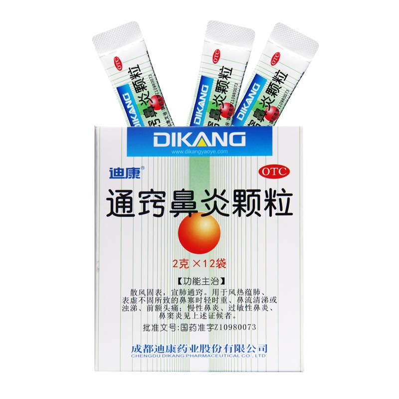 通竅鼻炎顆粒(迪康)包裝縮略圖2