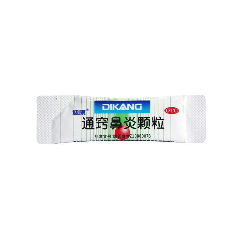 通竅鼻炎顆粒(迪康)包裝縮略圖3