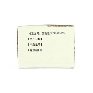 小兒清熱止咳糖漿(格龍多)包裝縮略圖3