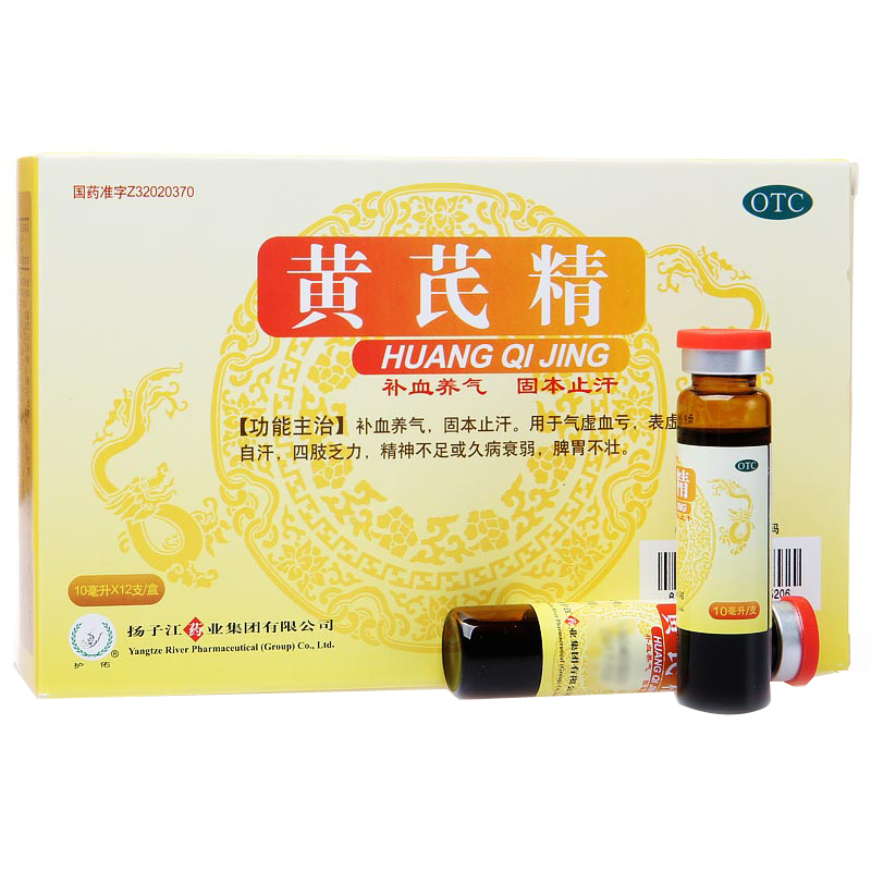 黃芪精(護佑)(揚子江)