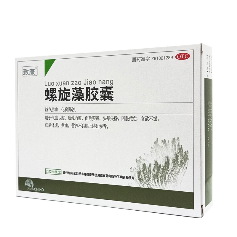 螺旋藻膠囊(致康)包裝縮略圖3
