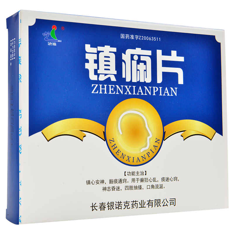 鎮(zhèn)癇片(駿隆)