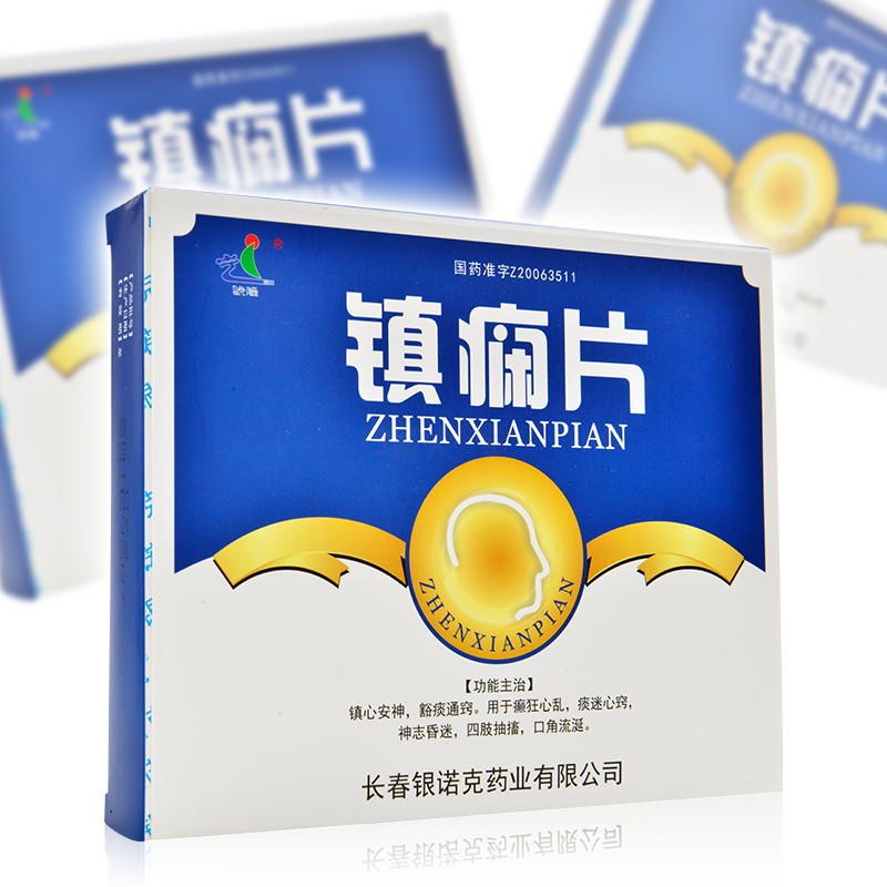 鎮(zhèn)癇片(駿隆)包裝縮略圖2