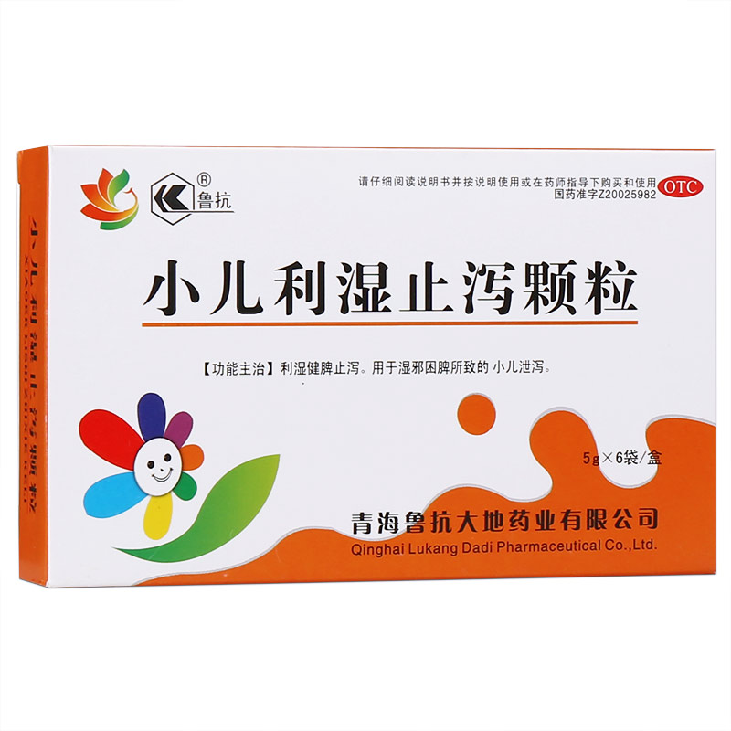小兒利濕止瀉顆粒(魯抗)包裝縮略圖1