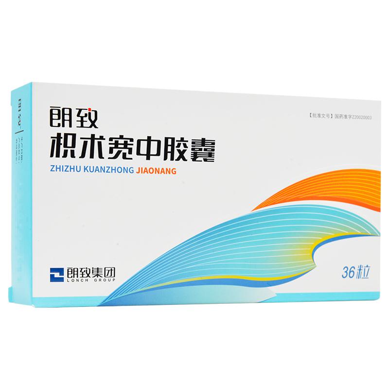 枳術寬中膠囊(雙人)