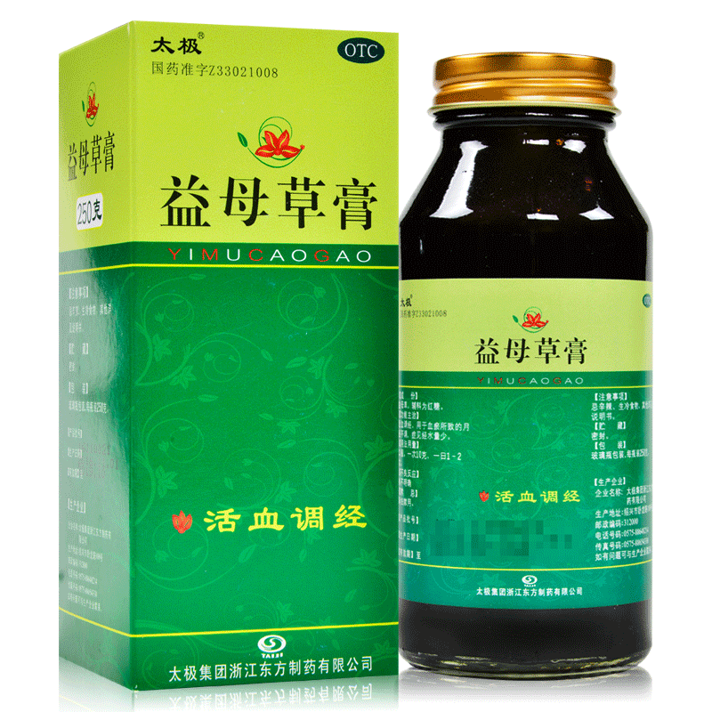 益母草膏(太極)