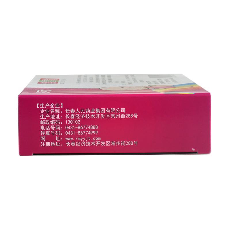 紫雪散(彤可欣)包裝縮略圖2
