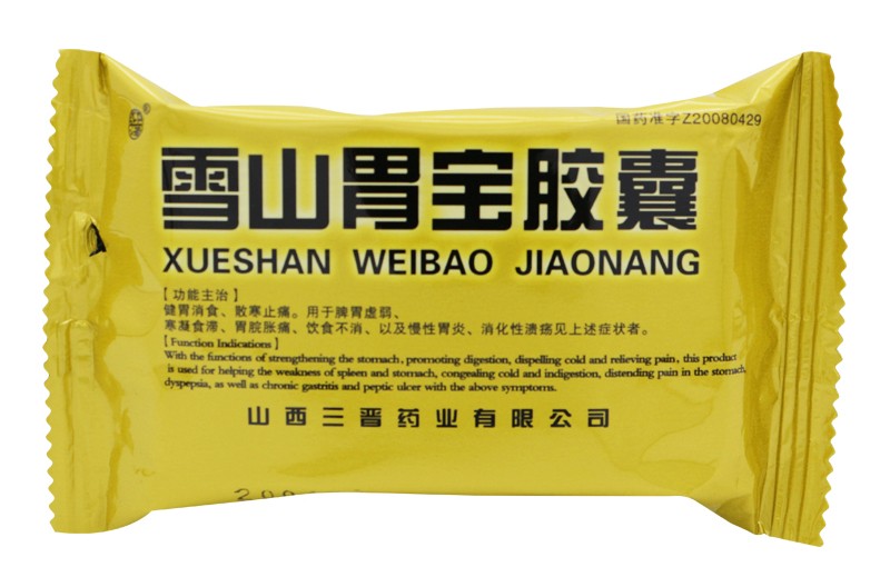 雪山胃寶膠囊(迎澤)包裝縮略圖3