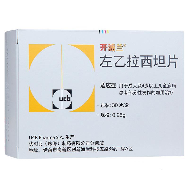 左乙拉西坦片(開浦蘭)