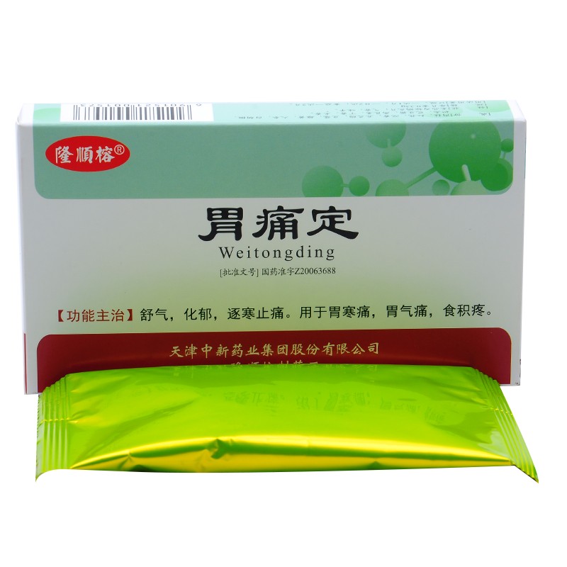 胃痛定(隆順榕)包裝縮略圖1