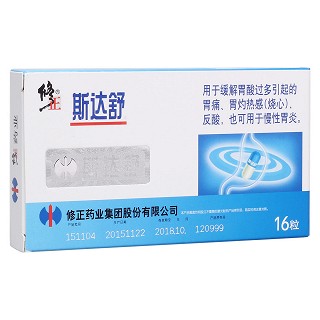 維U顛茄鋁膠囊Ⅱ(斯達舒)