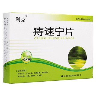 痔速寧片(利克)