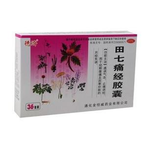 田七痛經膠囊(金愷威)