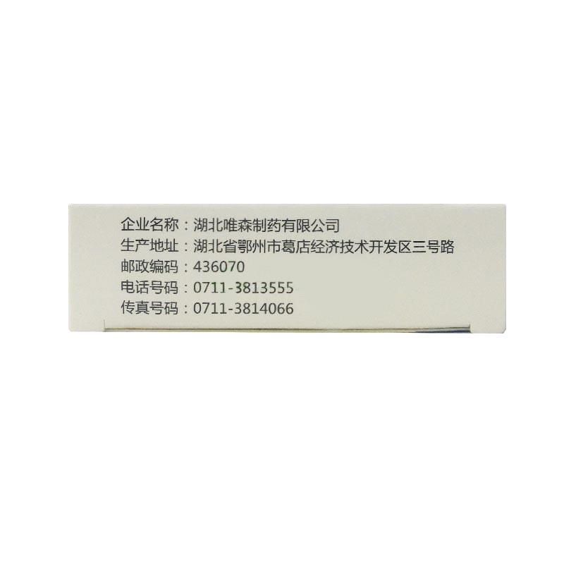 泮托拉唑鈉腸溶微丸膠囊(安必欣)包裝縮略圖4