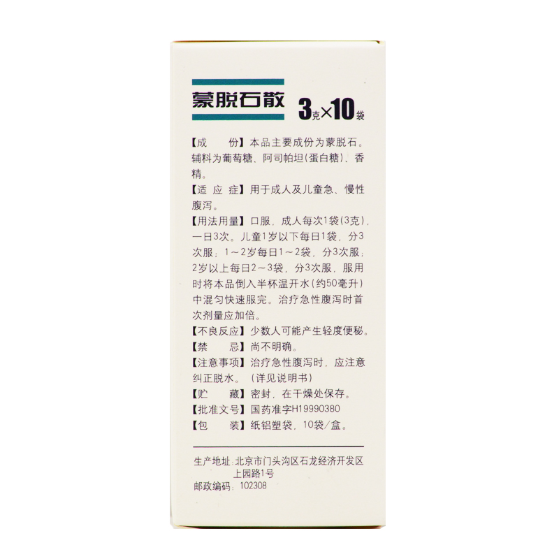 蒙脫石散(思克特)包裝縮略圖1