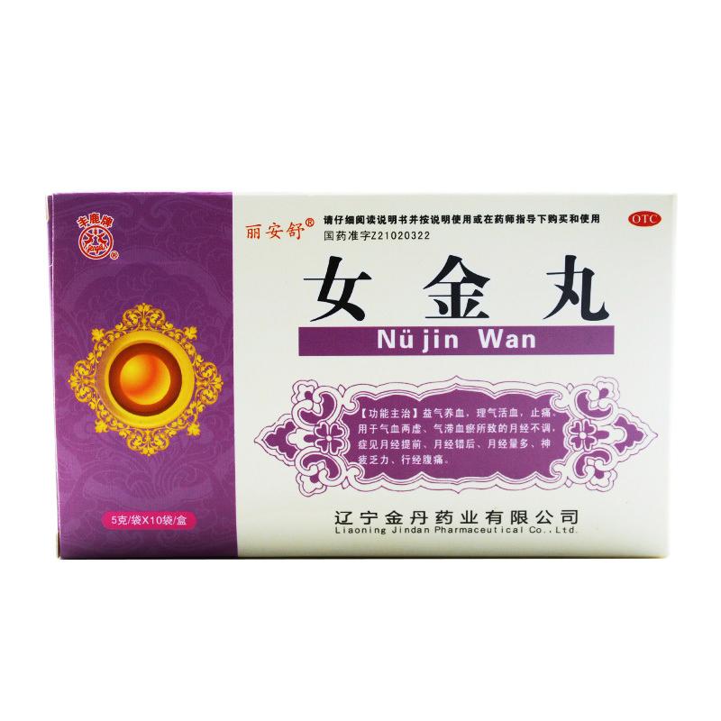女金丸(麗安舒)