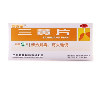 三黃片(西鳴堂)