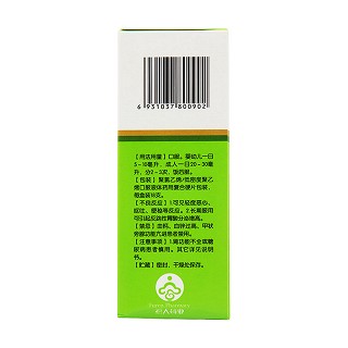 葡萄糖酸鈣鋅口服溶液(福人金身)包裝縮略圖3