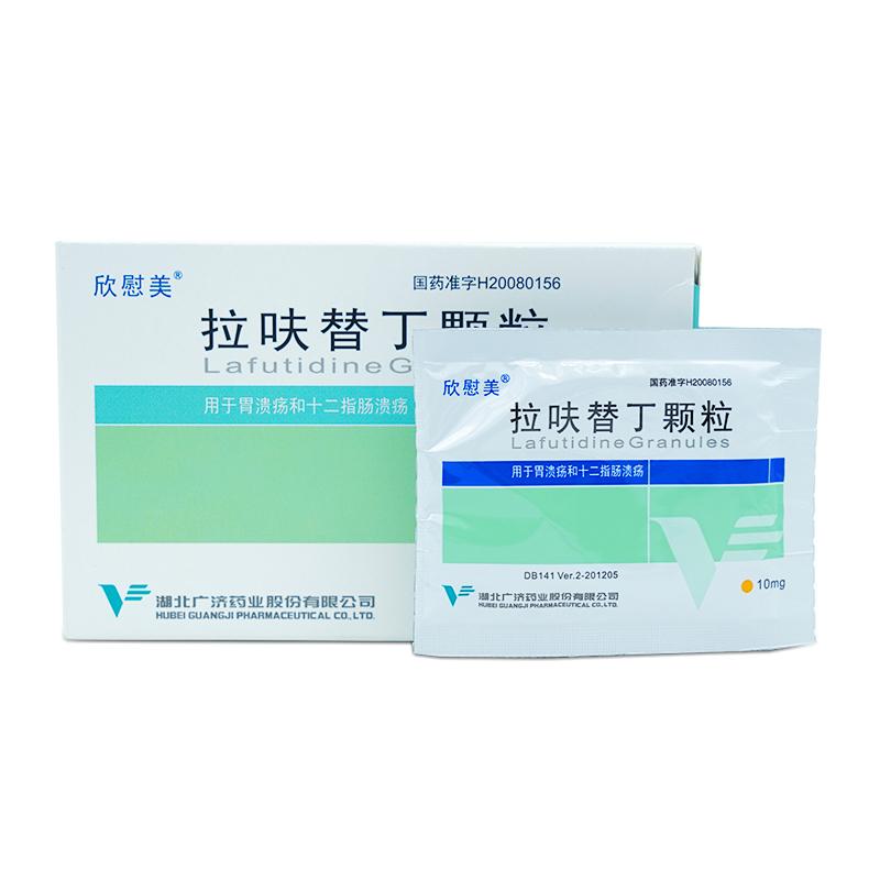 拉呋替丁顆粒(欣慰美)包裝縮略圖1