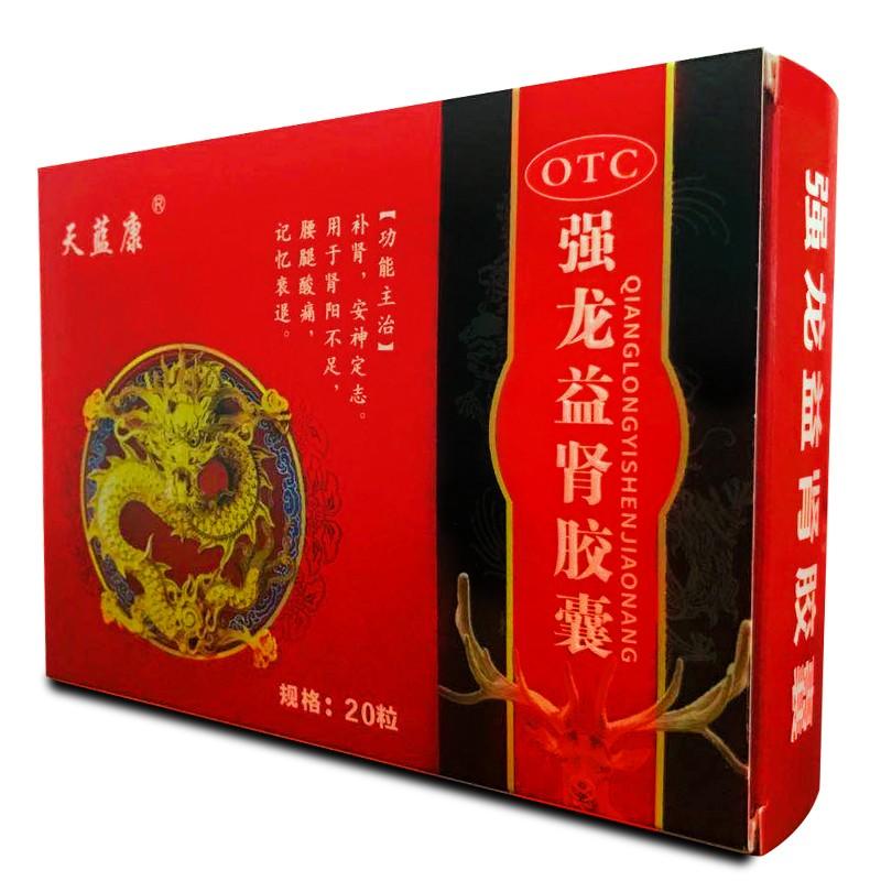 強龍益腎膠囊(天藍康)包裝縮略圖1