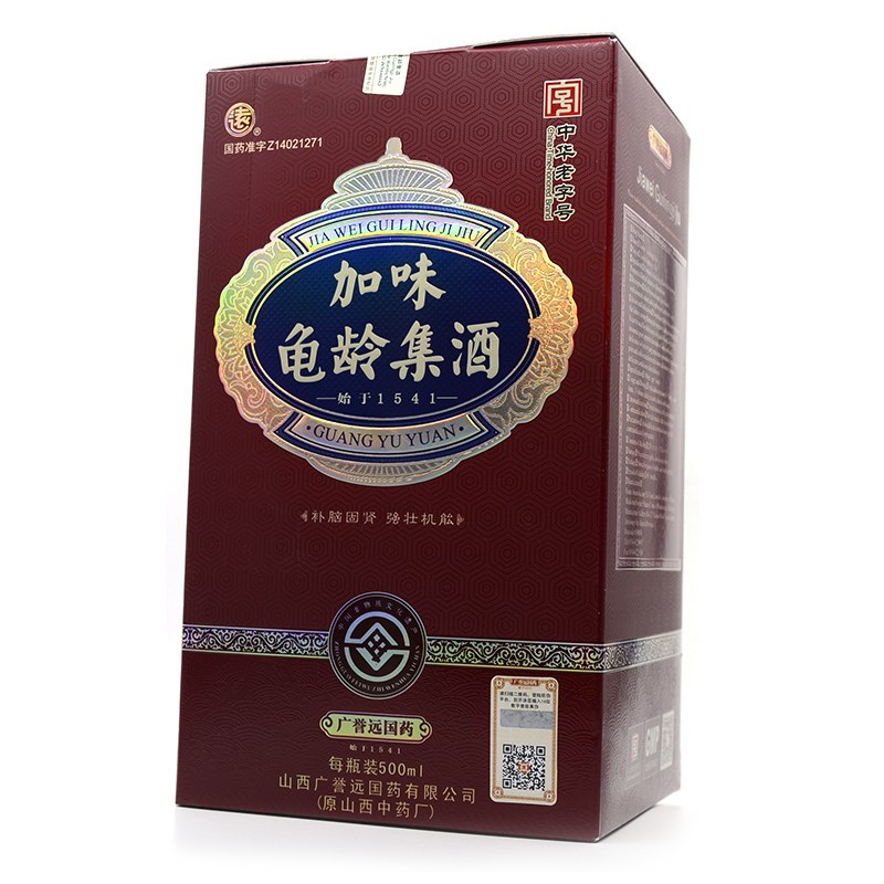 加味龜齡集酒(遠)