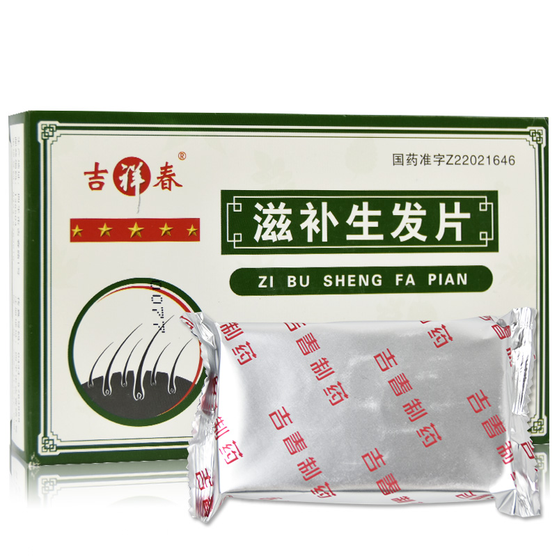 滋補生發片(吉祥春)包裝縮略圖4