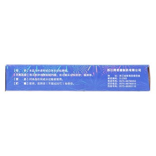 鹽酸特比萘芬凝膠(得恩德)包裝縮略圖2