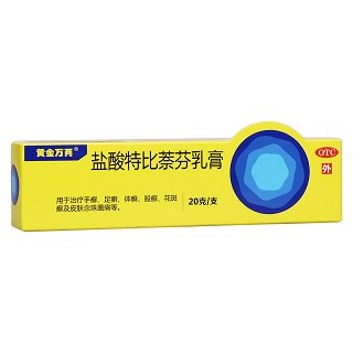 鹽酸特比萘芬乳膏(黃金萬兩)