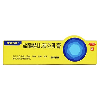 鹽酸特比萘芬乳膏(黃金萬兩)包裝縮略圖1