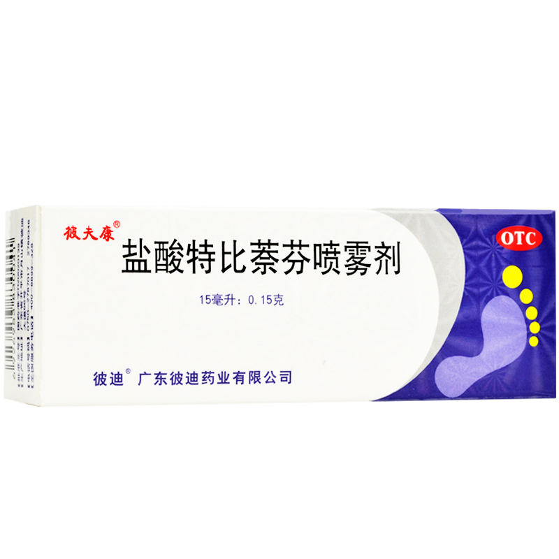 鹽酸特比萘芬噴劑(彼迪)