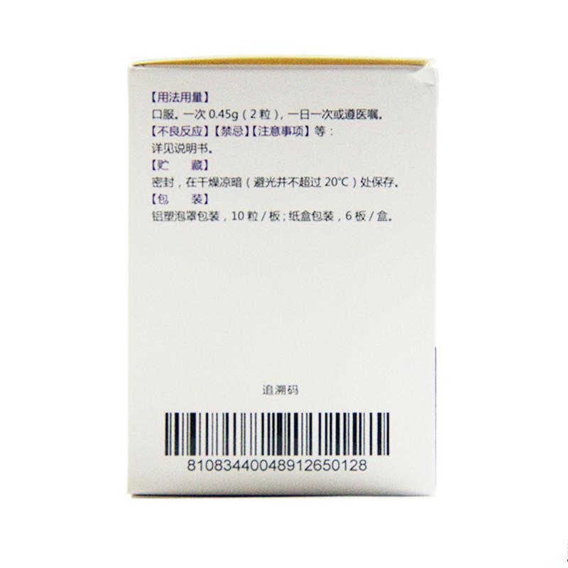 利福平膠囊(Ⅱ)(復和)包裝縮略圖2